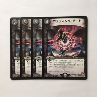 C292 ウェディング・ゲート  4枚セット デュエマ  トレトレ