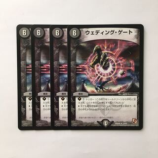 C293 ウェディング・ゲート  4枚セット デュエマ  トレトレ