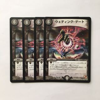 C294 ウェディング・ゲート  4枚セット デュエマ  トレトレ