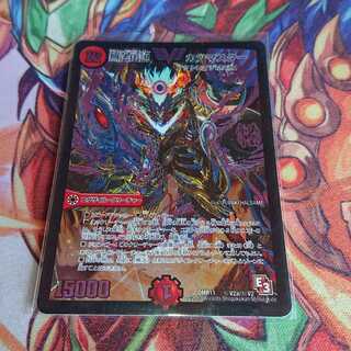 無法伝説 カツマスター