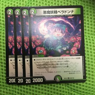 悪魔妖精ベラドンナ