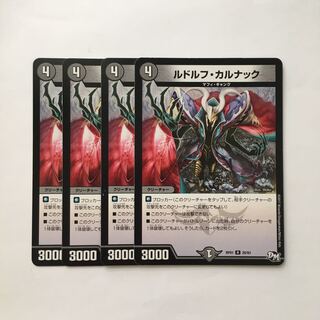 C302 Rudolph Karnak, set of 4, DUEMA TREATLE