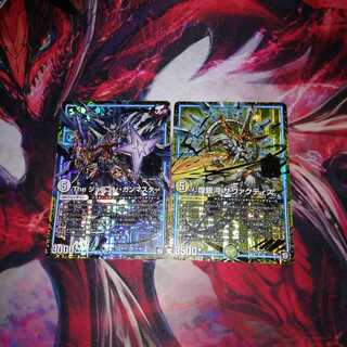 サヴァクティスガンマスター各1セット 1枚