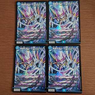 龍素記号Sr スペルサイクリカ 4枚セット