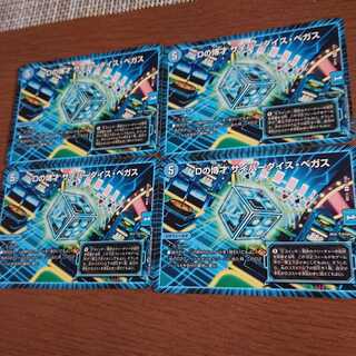 Dの博才 サイバーダイス・ベガス 4枚セット