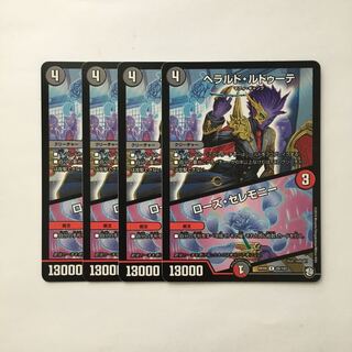 C313 Herald Redoute | Rose Ceremony, 4 DUEMA TREATLES