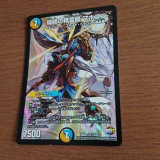 導師の精霊龍 マホズン