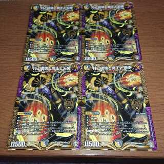 月と破壊と魔王と天使 4枚セット