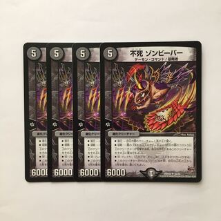 C335 Immortality Zombie Bar, set of 4, DUEMA TREATLE