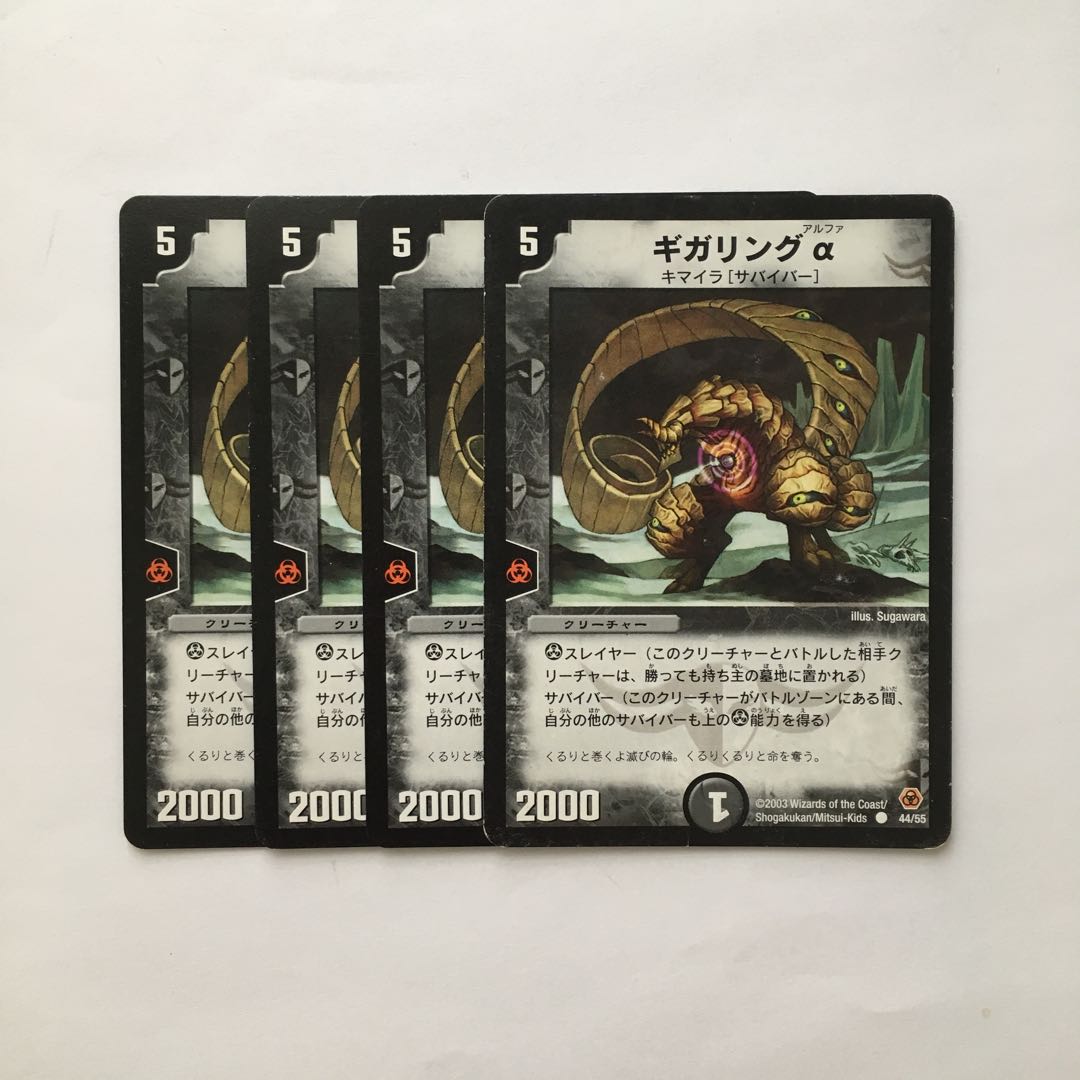 C336 ギガリングα 4枚セット デュエマ トレトレ