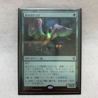 金のガチョウ　foil