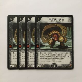 C337 ギガリングα 4枚セット デュエマ  トレトレ