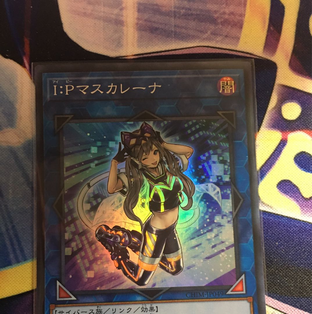 I：Pマスカレーナ