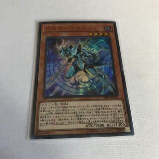 竜魔導の守護者