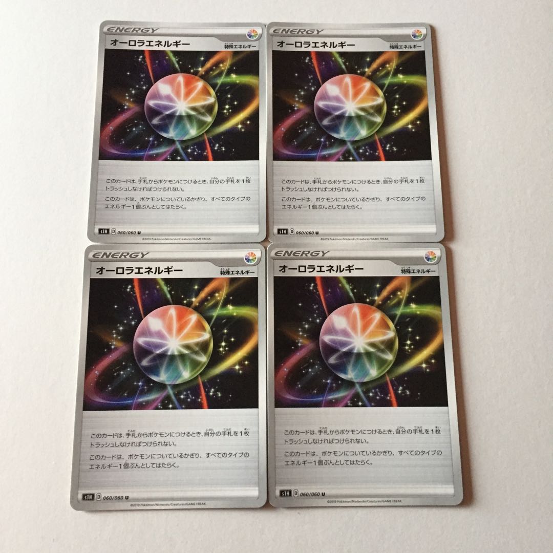 オーロラエネルギー 4枚