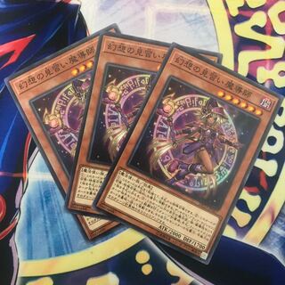 幻想の見習い魔導師