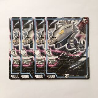 C342 メタルトッQ 4枚セット デュエマ  トレトレ