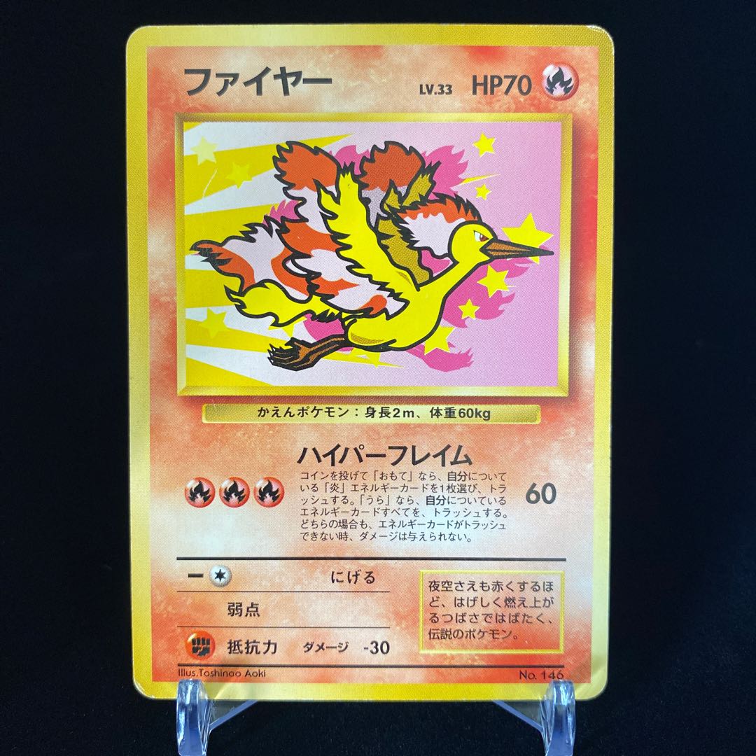 ファイヤー プロモ ANA