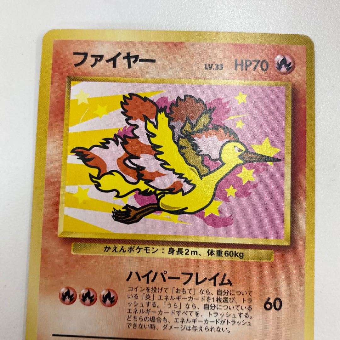 ファイヤー プロモ ANA