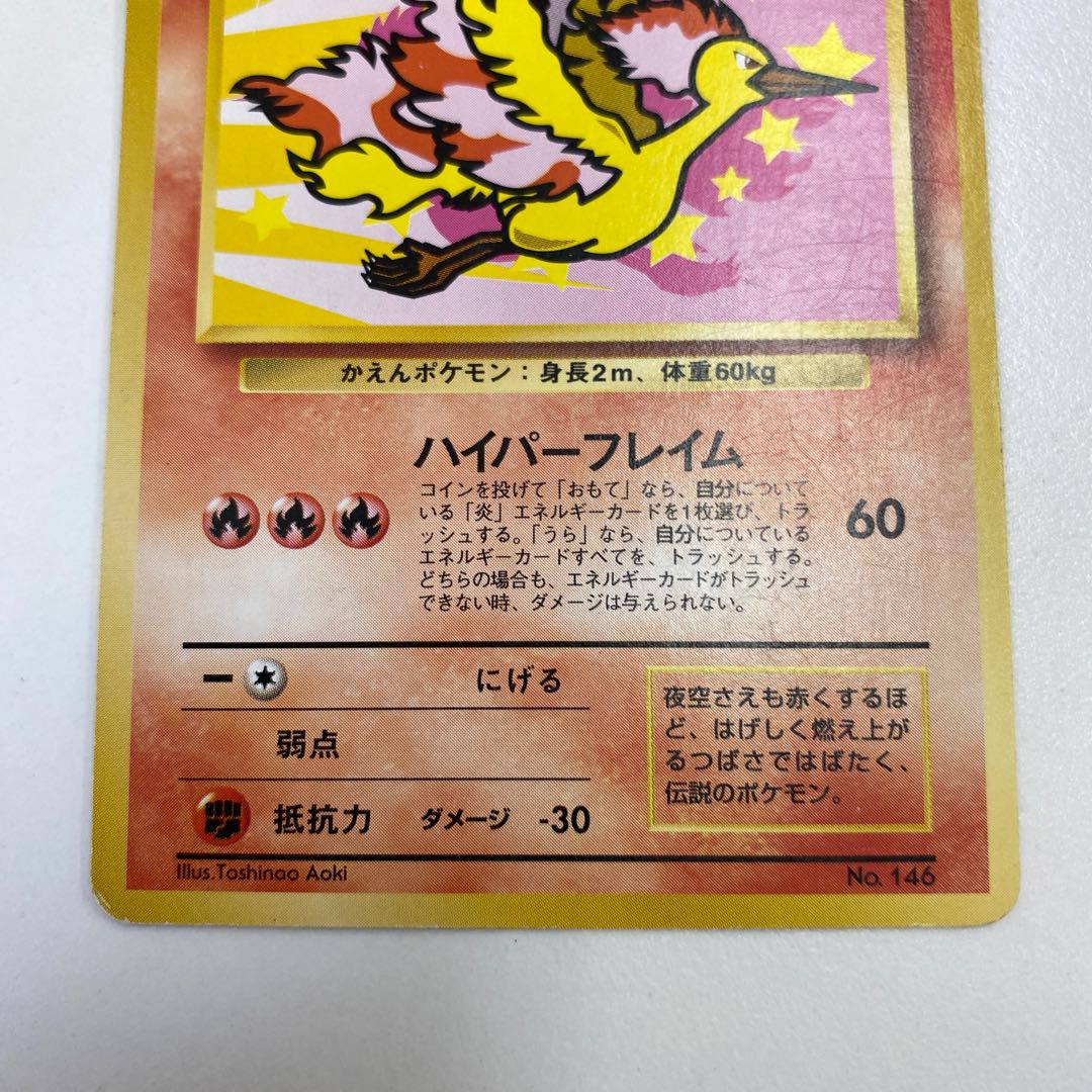 ファイヤー プロモ ANA