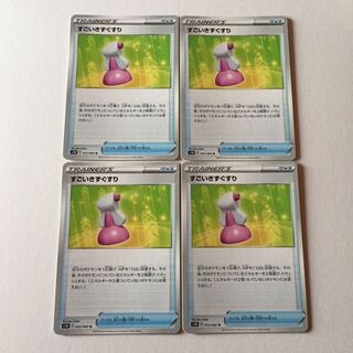 すごいきずぐすり 4枚