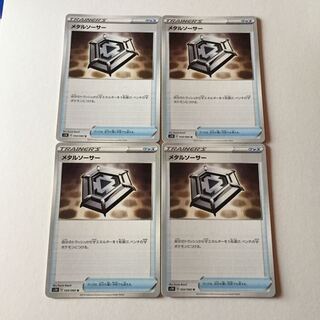 メタルソーサー 4枚