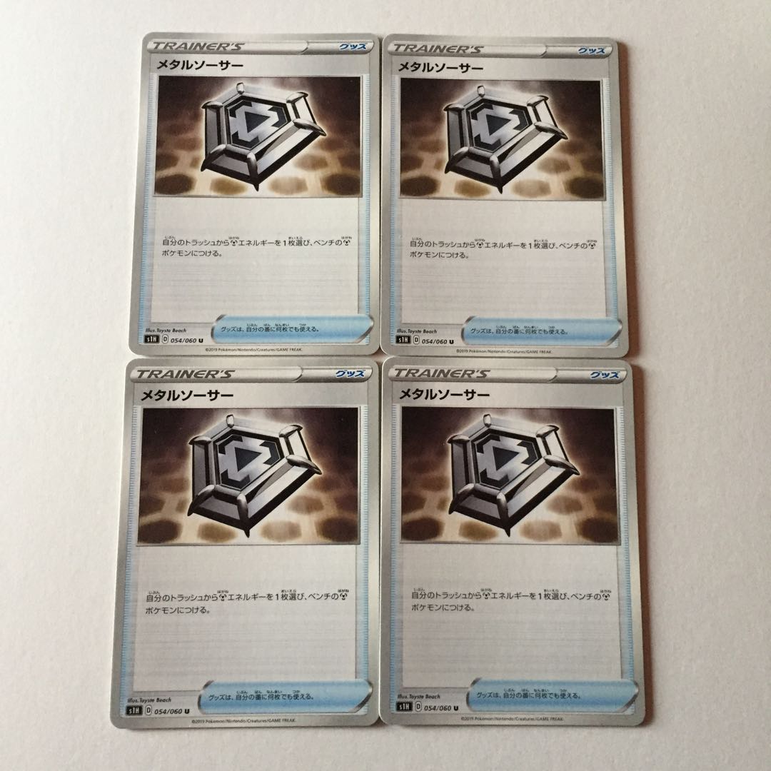 メタルソーサー 4枚