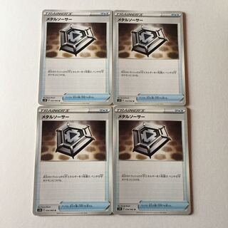 メタルソーサー 4枚