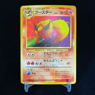 ブースター でんこうせっか　旧裏