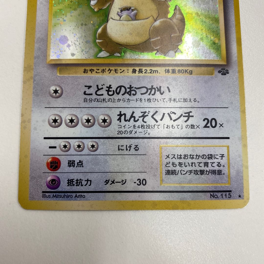 ガルーラの通販 Magi公式ショップ コレクター向け Magi トレカ専用フリマアプリ