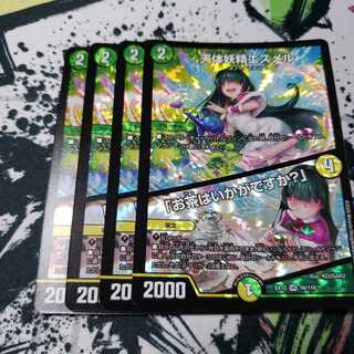 天体妖精エスメル｜「お茶はいかがですか?」