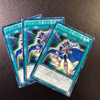 【N】ドラゴン・目覚めの旋律【ノーマル】