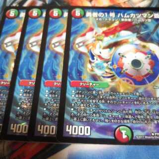 勇者の1号 ハムカツマン蒼 R-foil　プロモ