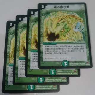 魂の呼び声 初期