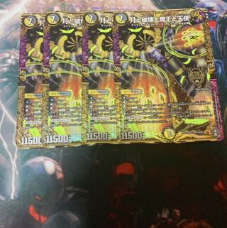 月と破壊と魔王と天使 4枚