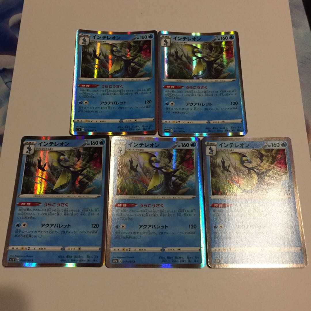 インテレオン うらこうさく 5枚