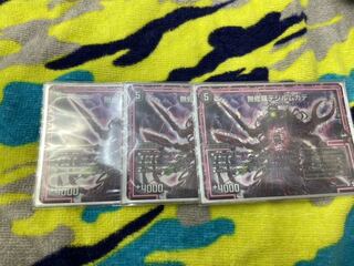 無修羅デジルムカデ