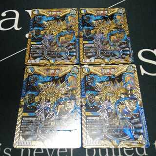 「正義帝」 4枚