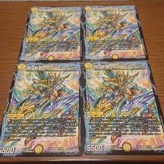 真・龍覇 ヘブンズロージア 4枚セット