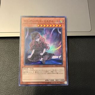 ギミック・パペット-ビスク・ドール スーパーレア