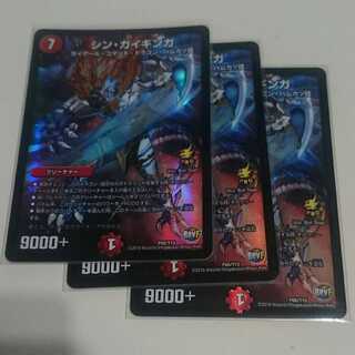 シン・ガイギンガ