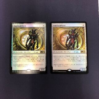 Solemn Simulacrum foil 2 sheets