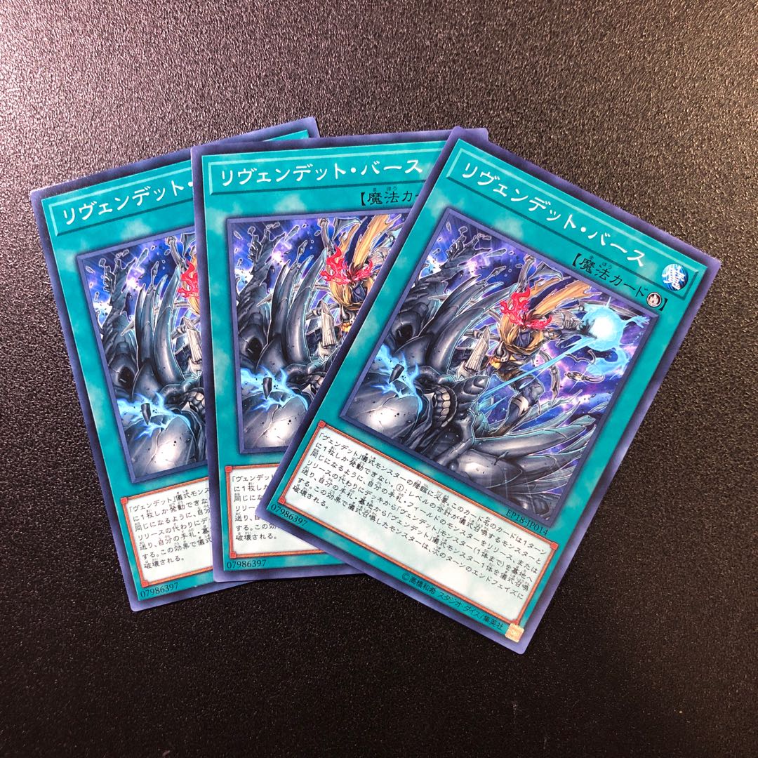 【N】リヴェンデット・バース【ノーマル】