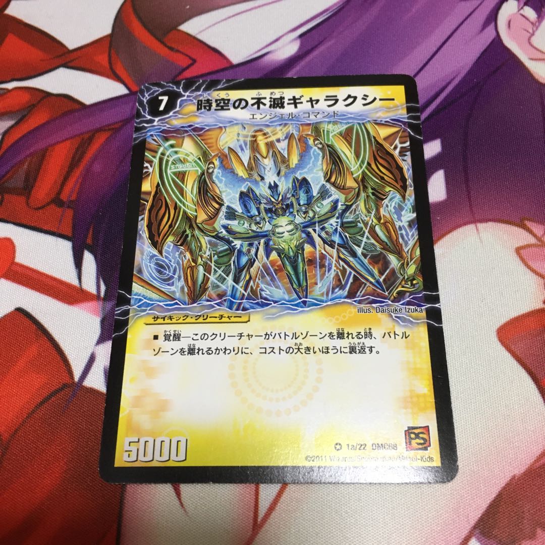 時空の不滅ギャラクシー｜撃滅の覚醒者キング・オブ・ギャラクシー 1枚