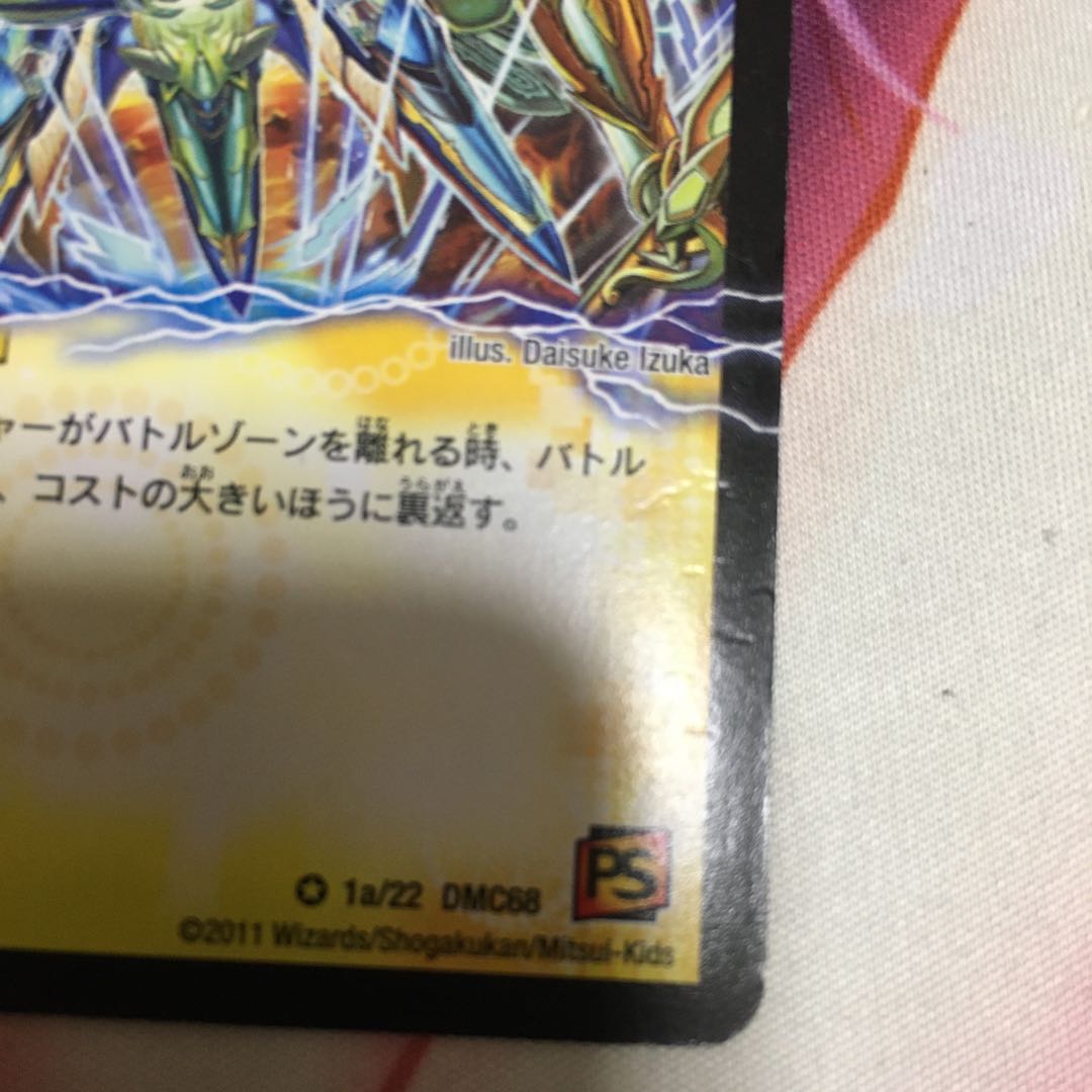 時空の不滅ギャラクシー｜撃滅の覚醒者キング・オブ・ギャラクシー 1枚