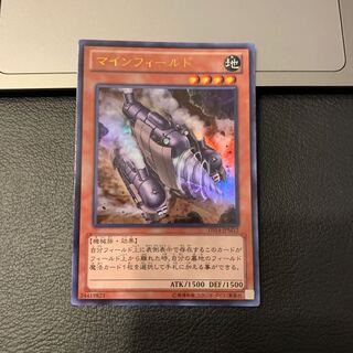 マインフィールド ウルトラレア