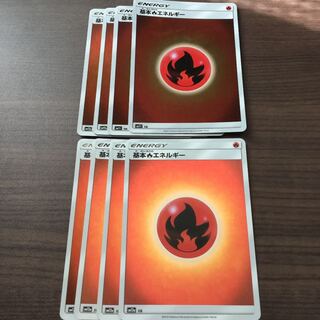 基本炎エネルギー[ミラー] 8枚