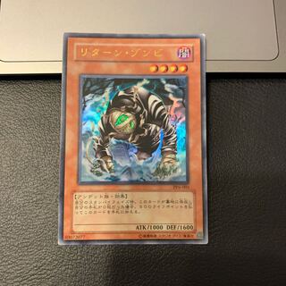 リターン・ゾンビ ウルトラレア