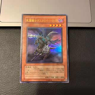 死霊騎士デスカリバー・ナイト ウルトラレア