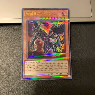 Gandora-X the Dragon of Demolition Parallel Ultralea